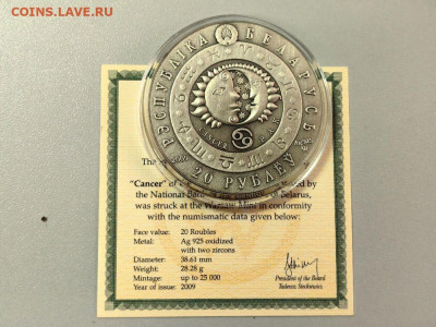 20руб 2009 Беларусь Знаки зодиака Рак, Ag925, до 12.06 - Я Беларусь - Рак-2