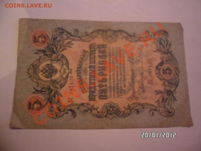Боны от 1898 до1918 помогите оценить - SAM_1233.JPG