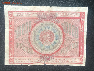 10000₽ 1921 до 12.06 22.00 - IMG_20240606_102533