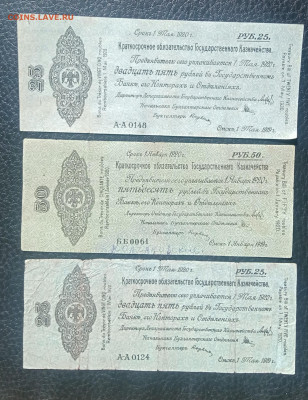 Обязательства Колчака 1919 до 12.06 22.00 - IMG_20240606_102501