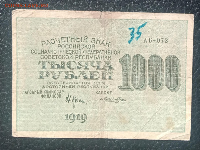 1000₽ 1919 до 12.06 22.00 - IMG_20240606_102409