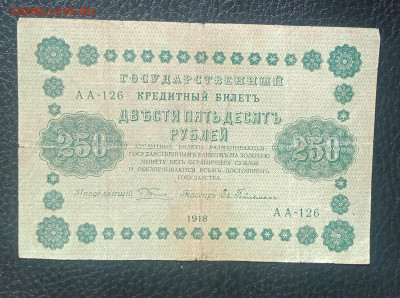 250₽ 1918 до 12.06 22.00 - IMG_20240606_102313