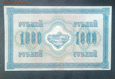 1000₽ 1917  номер 1917 до 12.06 22.00 - IMG_20240606_102112