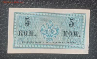 5 копеек 1915 до 12.06 22.00 - IMG_20240606_102026