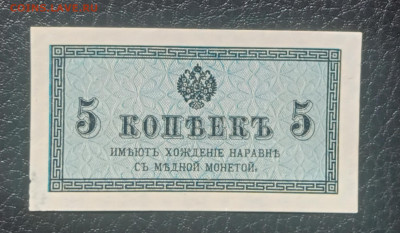 5 копеек 1915 до 12.06 22.00 - IMG_20240606_102051