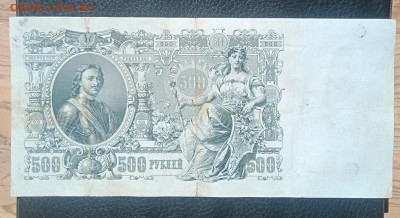 500₽ 1912 до 12.06 22.00 - IMG_20240606_101934