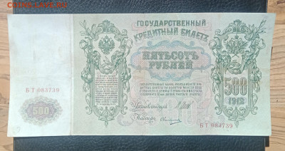 500₽ 1912 до 12.06 22.00 - IMG_20240606_102001