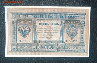 1₽ 1898 до 12.06 22.00 - IMG_20240606_101910