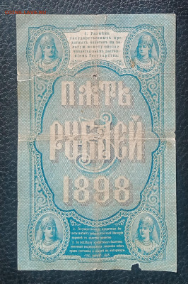 5₽ 1898 до 12.06 22.00 - IMG_20240606_101750