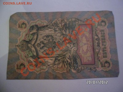 Боны от 1898 до1918 помогите оценить - SAM_1234.JPG