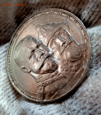 1 рубль 1913 г. 300 лет дому Романовых,До 06 июня 2024 г. - photoeditorsdk-export - 2024-06-06T120917.795