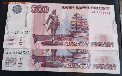 2 боны 500р. Ая и ЯЯ Модиф. 2010г. до 10.06.24г. 22:00 - 20240606_121722