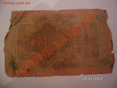 Боны от 1898 до1918 помогите оценить - SAM_1261.JPG