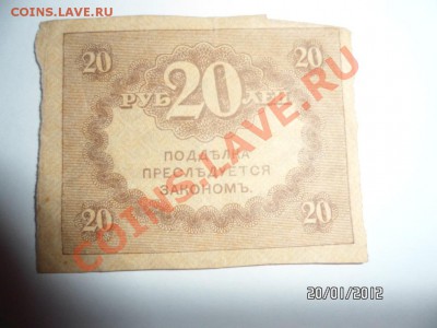 Боны от 1898 до1918 помогите оценить - SAM_1265.JPG
