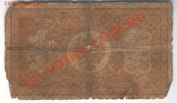 1 рубль 1898г. серия НА-60 И.Шипов, кассир Стариков - 02.JPG