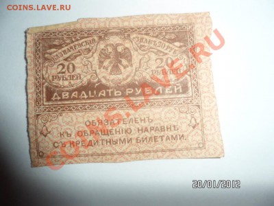 Боны от 1898 до1918 помогите оценить - SAM_1266.JPG