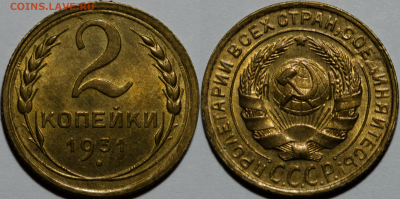 2 копейки 1931 UNC - 2k31