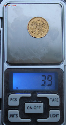 3 рубля 1871 год.Определение подленности - IMG_7226.JPG
