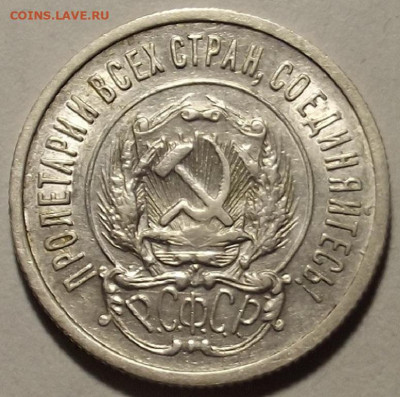 20 копеек 1922 до 10 июня в 22.00 - red32589129.JPG