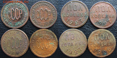 Полкопейки 1927, 1928 г.г. (4 шт.), до 06.06 24 22-00 МСК. - 22