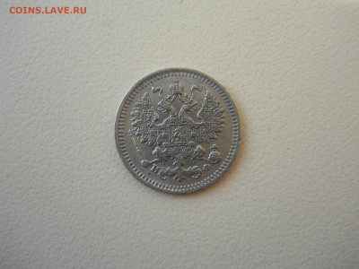 5 копеек 1882спб.нф.до 09.06.2024 в 22-00 по мск. - DSCN8396.JPG