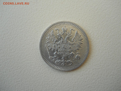 5 копеек 1886спб.аг.до 09.06.2024 в 22-00 по мск. - DSCN8379.JPG