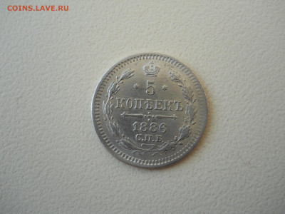 5 копеек 1886спб.аг.до 09.06.2024 в 22-00 по мск. - DSCN8377.JPG