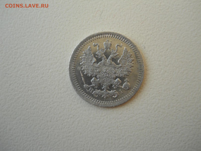 5 копеек 1873спб.нi.до 09.06.2024 в 22-00 по мск. - DSCN8387.JPG