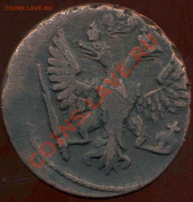 денга 1740,48,49гг.хорошие. до 25.01.2012г 21.00мск - img640