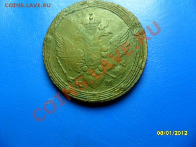 5 копеек 1803 КМ (торги 1 день!) до 21 янв - SAM_7030.JPG