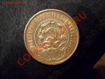 50 копеек 1922 г. - IMG_2080.JPG
