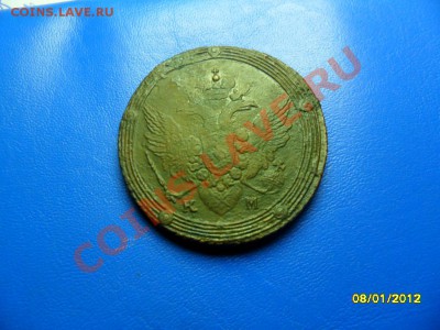 5 копеек 1803 КМ (торги 1 день!) до 21 янв - SAM_7032.JPG