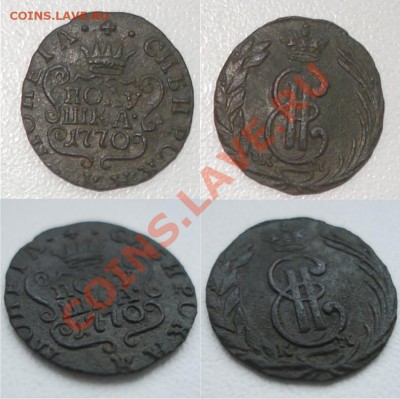 Сибирские монеты 1768-1779(копейки,деньги,полушки)-пополняем - 1770