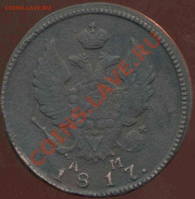 2 коп 1817 КМ до 25.01.2012г 21.00мск - img646