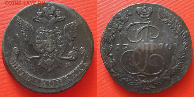 5 копеек, 1770 г., ЕМ – до 22:00, 12.06.24 - 1770-5 коп