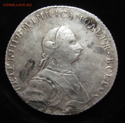 Полтина 1762 года СПБ НК Петр 3 - IMG_4932.JPG