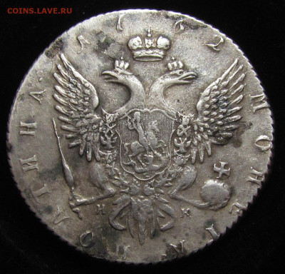 Полтина 1762 года СПБ НК Петр 3 - IMG_4931.JPG