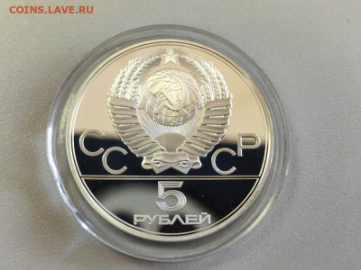 5руб 1977 Олимпиада-80 Ленинград пруф, серебро, до 13.06 - А 5р Ленинград-2