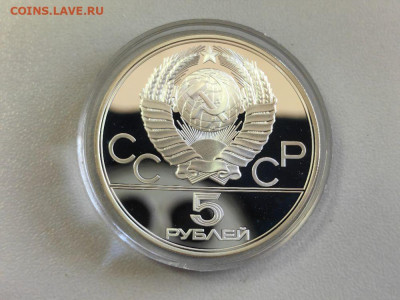 5руб 1977 Олимпиада-80 Минск пруф, серебро, до 13.06 - А 5р Минск-2