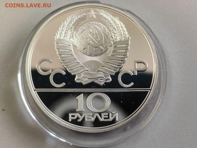 10руб 1979 Олимпиада-80 Баскетбол пруф, серебро, до 13.06 - А 10р Баскетбол-2