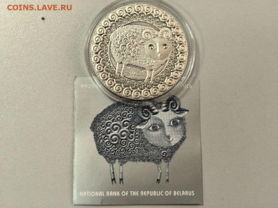 20руб 2009 Беларусь Знаки зодиака Овен, Ag925, до 13.06 - Я Беларусь - Овен-1