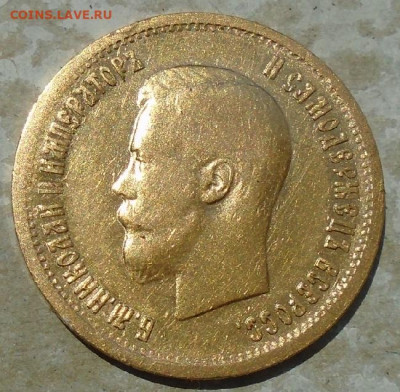 10 рублей 1899 АГ до 09.06.2024 22:00 мск - DSC03191.JPG