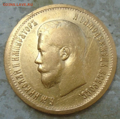 10 рублей 1899 АГ до 09.06.2024 22:00 мск - DSC03180.JPG