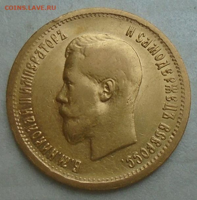10 рублей 1899 АГ до 09.06.2024 22:00 мск - DSC03023.JPG