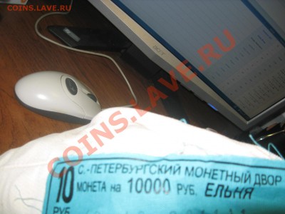 Мешок Ельни - IMG_6725