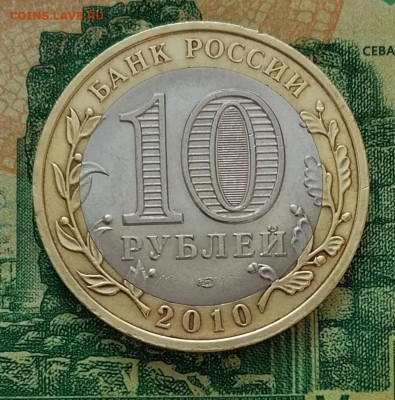 10р.2010г.СПМД.(Ненецкий Автономный Округ).до 10-06-24г - 20240520_064758