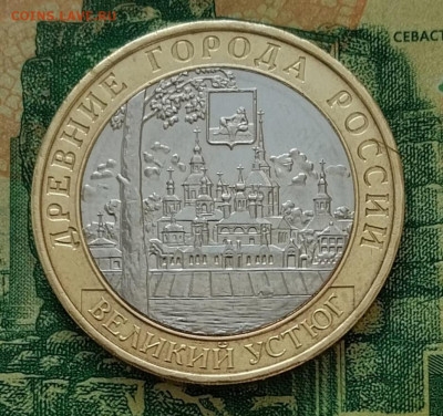 10р.2007г.ММД (Великий Устюг).до 10-06-24г - 20240520_064732