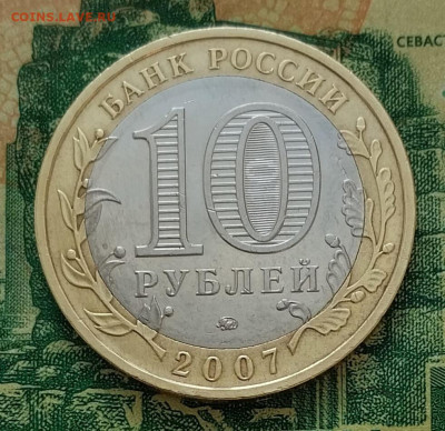 10р.2007г.ММД (Великий Устюг).до 10-06-24г - 20240520_064742