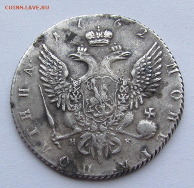 Полтина 1762 года СПБ НК Петр 3 - IMG_4941.JPG