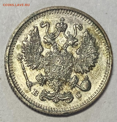 10 копеек 1913 СПБ-ВС Штемпельн блеск до 09.06.24 в 22.00мск - IMG_7346